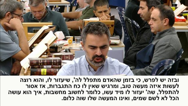 2023 11 27 Рабаш. Что значит, что молящийся должен как следует объяснять свои слова. смотреть онлайн