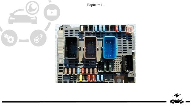 Предохранители и реле Ситроен C4 со схемами и обозначением смотреть онлайн