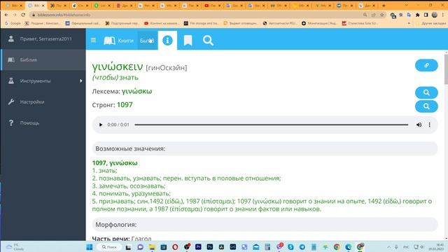 #4 Дерево жизни- это не то, что ты думаешь. Почему Бог изгнал Человека из Рая? смотреть онлайн