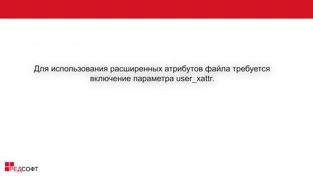 Расширенные права доступа смотреть онлайн