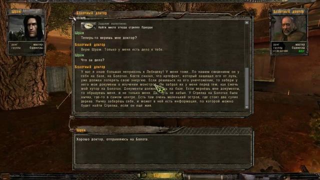 S.T.A.L.K.E.R.- Возвращение ШРАМА!Часть 20 - Финал!!!Тайник Стрелка и могила Клыка! смотреть онлайн