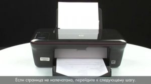 Устранение сообщения "Нет бумаги" (HP Deskjet 3050)