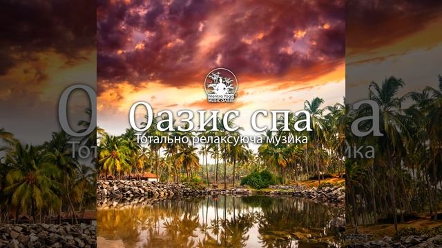 Розслаблюючий масаж смотреть онлайн