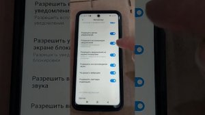 Как отключить уведомления на телефоне Xiaomi.