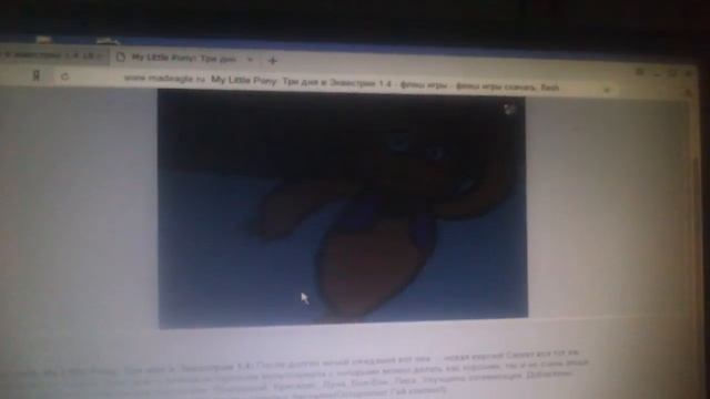 Игра Пони: 3 дня в Эквестрии , русская: флеш смотреть онлайн