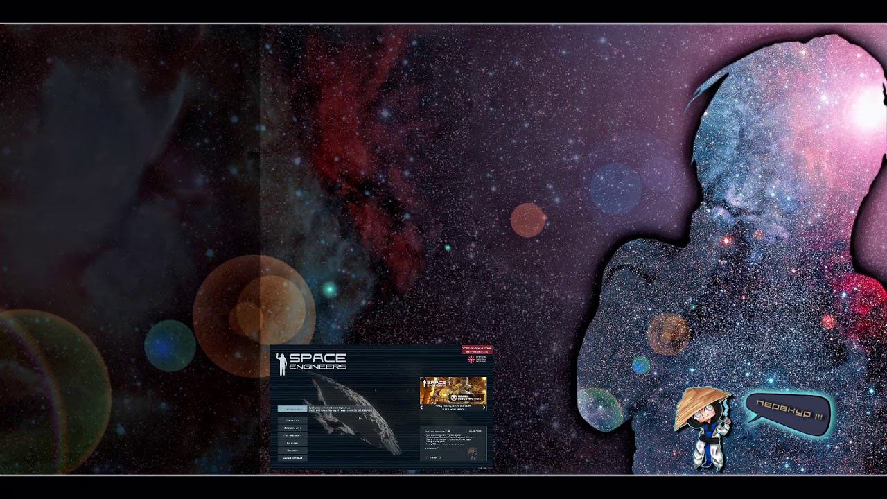 Space Engineers смотреть онлайн