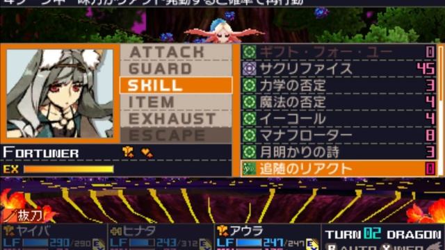 7th Dragon III Code: VFD - Hypnos Boss Fight смотреть онлайн