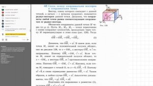 Математика 11 Класс (Алгебра и Геометрия)