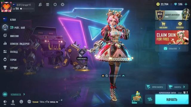 Играем в Farlight 84 рейтинг и приходи поддержи смотреть онлайн