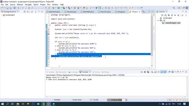 11. switch. Уроки по Java смотреть онлайн