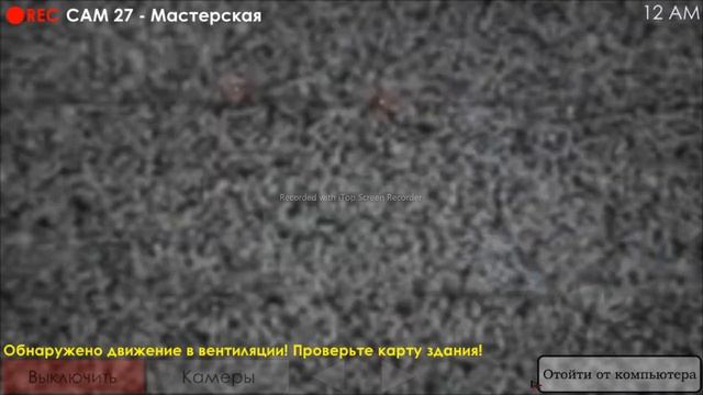 Пять ночей с фроги-сказки стали ужасом+микрофон rip смотреть онлайн