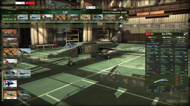 Wargame Red Dragon - ВДВ СССР. Дэка . № 2