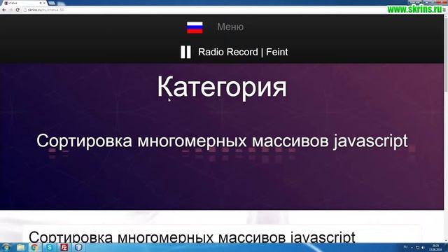 Новые технологии, сайт на javascript, адаптивная вёрстка, прослушивание музыки на сайте смотреть онлайн