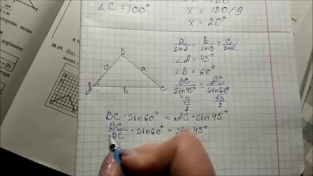 Трикутник Теорема синусів та косинусів смотреть онлайн