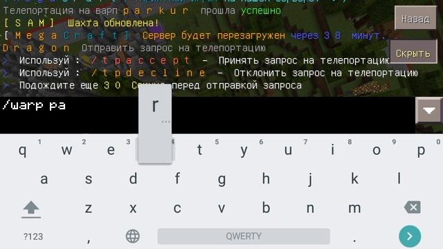 Сервер майнкрафт 0.14.3 смотреть онлайн