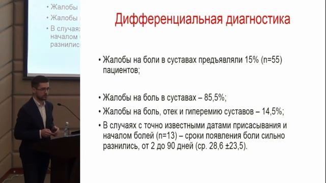 Сайфуллин Р. Ф.  «Иксодовый клещевой боррелиоз в амбулаторной практике»