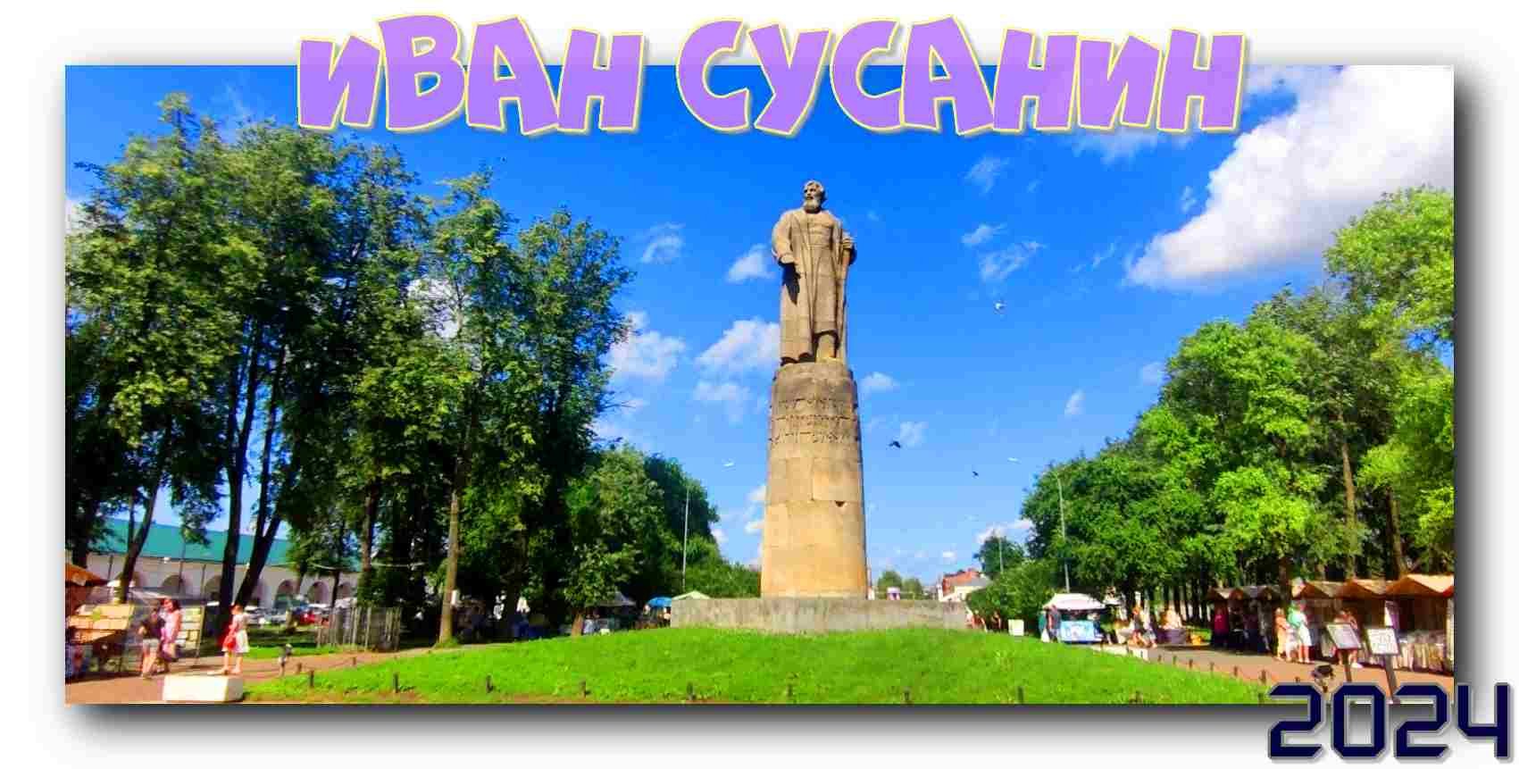 Впервые в Костроме смотреть онлайн