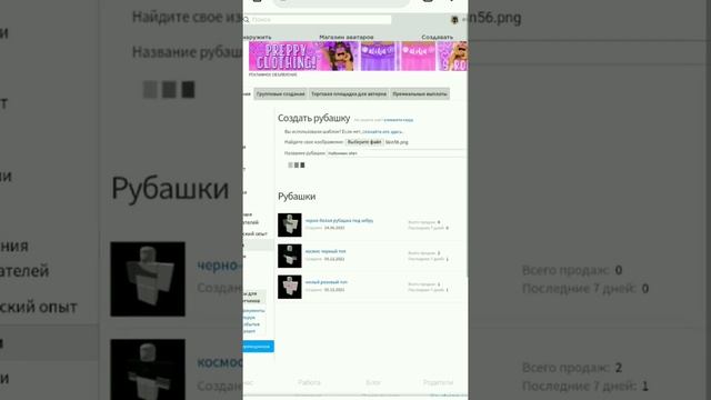 как продать одежду в роблокс? ?❤️ смотреть онлайн