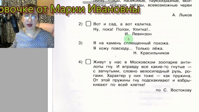 тесты 1 8, диалог, культура речи, текст, звуки и буквы, слог, ударение, орфограммы, тесты Михайлов смотреть онлайн