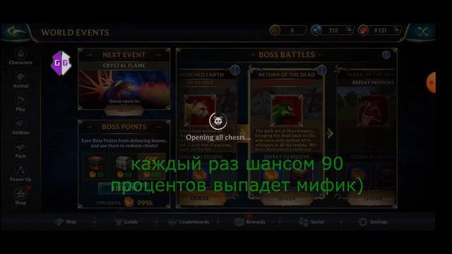 Wolf tales Взлом сундуков и фентези/Wolf tales Hacking chests and fantasy смотреть онлайн