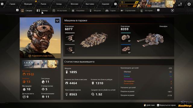 Crossout. Кроссаут Набор от Мармока.