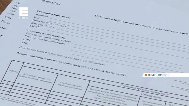 Предприятия края вводят электронные версии трудовых книжек смотреть онлайн