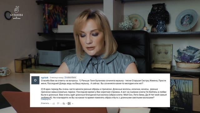 Вопрос-ответ #13. Буланова online смотреть онлайн