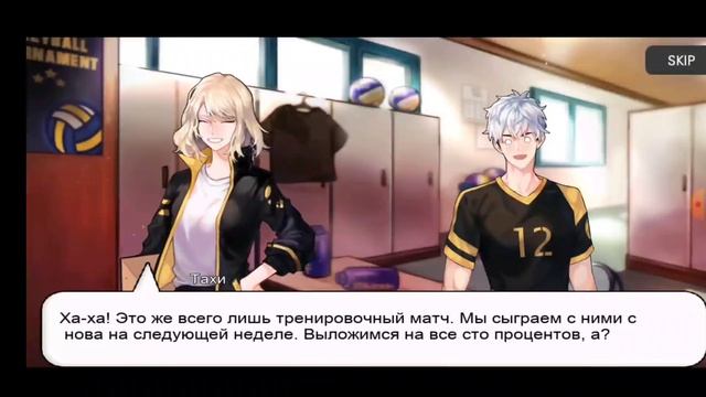 Первые подачи! |The Spike #1| смотреть онлайн