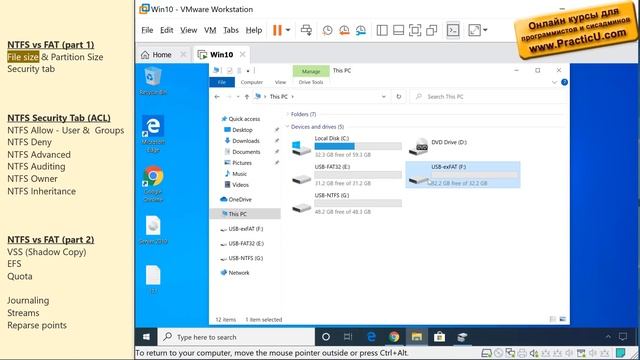 Отличие NTFS от FAT32 и от exFAT смотреть онлайн