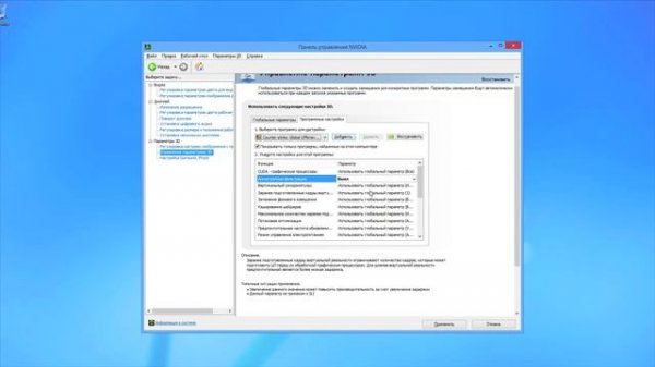 Настройка видеокарты для игры в CS:GO