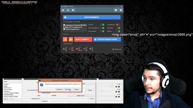 Лучшая программа для стримера? StreaMix