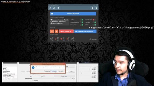 Лучшая программа для стримера? StreaMix