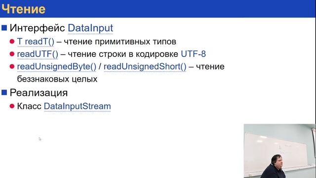 Технологии Java. Ввод-вывод смотреть онлайн