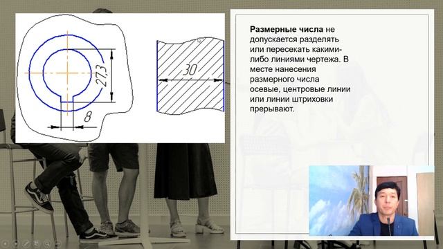 8 класс. 1 четверть 3 урок. Нанесение размеров на чертежах смотреть онлайн