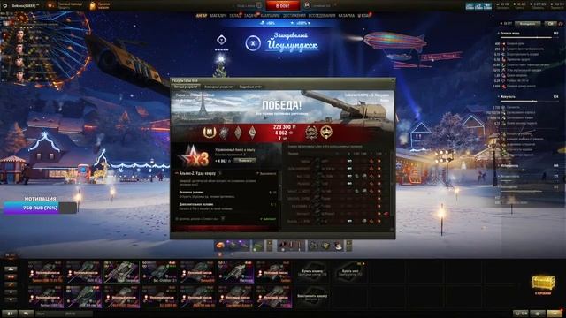 [5300+ wn8] S.Conqueror 5к+ смотреть онлайн