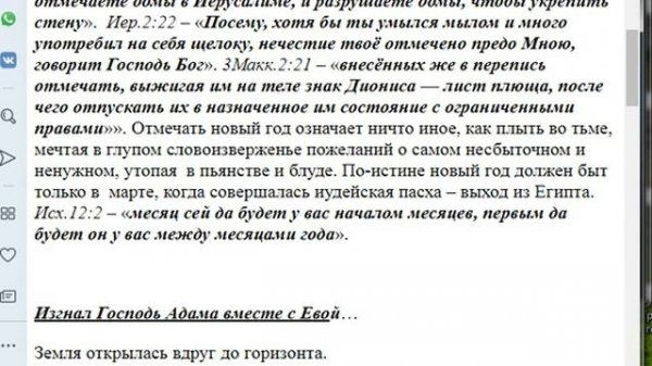 2904 Грех Почему верующие не могут отмечать новый год