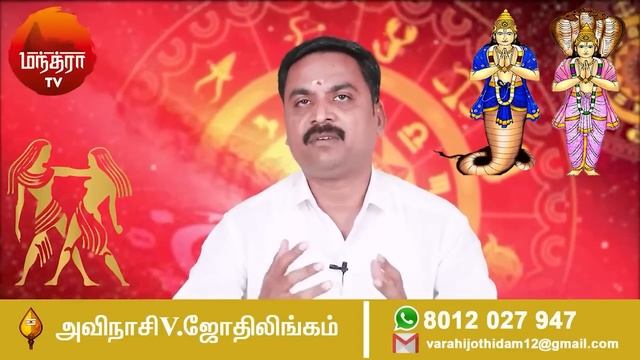 மிதுனம், துலாம், கும்பம் ராகு கேது பெயர்ச்சி 2023-2025 | Rasipalan | Jothidam | Astrology|Rahu Keth смотреть онлайн