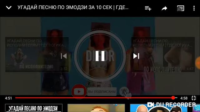 Угадай песню по эмодзи челендж смотреть онлайн