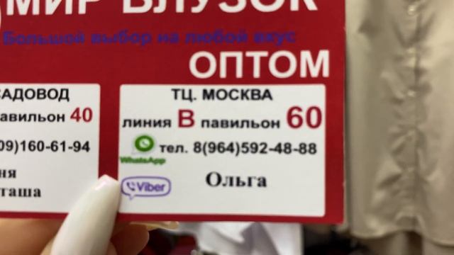 ОБЗОР ЛИНИИ В? ПЛАТЬЯ, КОСТЮМЫ, БЛУЗКИ ? Купить Оптом Тяк Москва смотреть онлайн