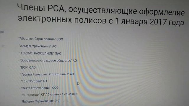 Как я оформлял электронный полюс ОСАГО смотреть онлайн