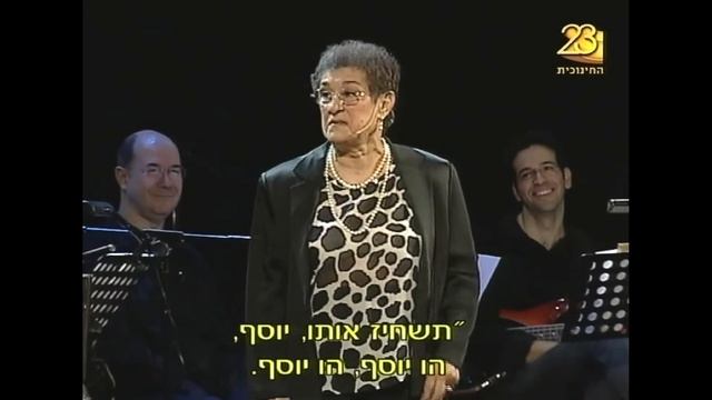 Momy Levy Yona Atari A hole In The Bucket מומי לוי ויונה עטרי יש חור בדלי смотреть онлайн
