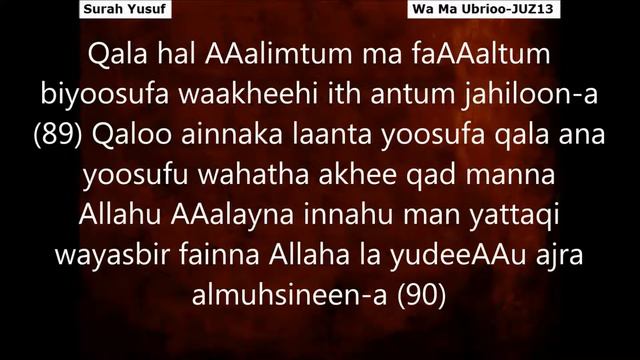 Ramadan DAY 11 (5 Of 5), JUZ 13 - Quran Transliteration