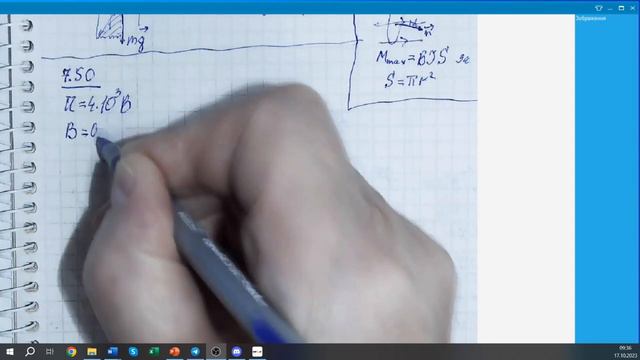 ФІЗИКА-11 | Урок 30 смотреть онлайн