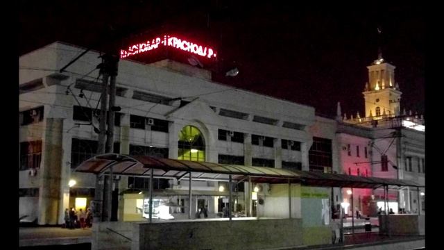 [HD-качество] Как объявляют поезда на вокзале г. Краснодар, часть 2 (2022) смотреть онлайн