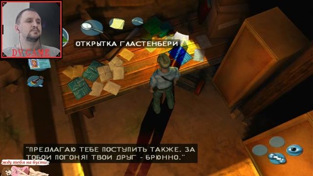 BROKEN SWORD 3 СПЯЩИЙ ДРАКОН ПРОХОЖДЕНИЕ на PS2 c DV GAME #1 смотреть онлайн