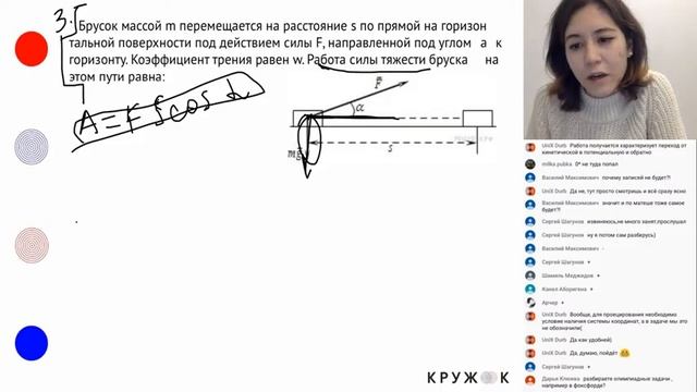 Мощность. Механическая работа | Физика ЕГЭ | КРУЖОК смотреть онлайн