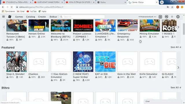 скачать roblox на пк 2019 . роблокс играть бесплатно смотреть онлайн
