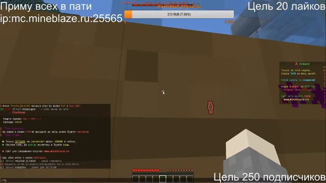 Играю в мини игры на mineblaze, приму всех в пати.ДОНАТ В ОПИСАНИИ!!!!!!! смотреть онлайн