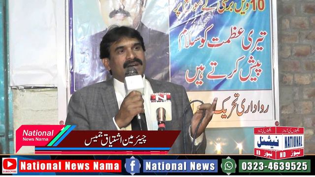 Rising Star Humanity celebrates 10th Anniversary of Shahbaz Bhatti's Martyrdom in Youhanabad смотреть онлайн