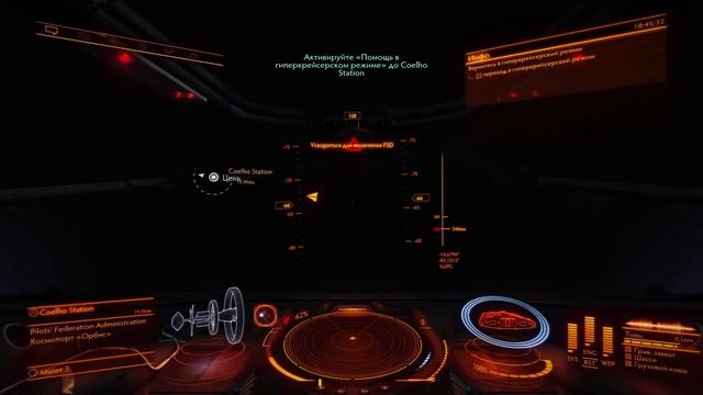 Получил лицензию?Начало путешествий! | Elite Dangerous смотреть онлайн